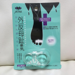 外反母趾楽歩、試してみました！昔からの外反母趾がひどくて、痛む時もあります。.写真2枚目は何もしていない右足。3枚目は楽歩を装着した右足。4枚目はほぼ毎日装着して１ヶ月間試した右足です&hellip;のInstagram画像