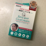 .シカクリーム。CICAとは、やさしいなめらかなテクスチャーの薬用クリーム。ニキビ跡や赤みなどで悩む肌をケア。.医薬部外品なので、肌の弱ってるときにこそ使いたくなります。肌荒れを防&hellip;のInstagram画像