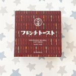 ＊＊八天堂さんのフレンチトーストをお試しでいただきました😍😍・冷凍されているので中身を取り出してレンジでチンするだけでとろっとクリームがでてきてこんなにおいしそうに&hellip;のInstagram画像