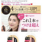 .発見👀.リニューアル✨だそうです.ボリュームでて長くなってカールキープして美容液まで配合されてるとか..わたしがっつり下向きまつげなんです(-o-)/.&hellip;のInstagram画像