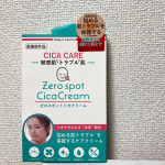 トラブル肌、敏感肌に効くということで使用してみた😊✨朝晩使ってみたら生理の前など肌がいい感じに✨✨✨ #ゼロスポットシカクリーム #シカクリーム #ニキビケア #アクネケア #cica #moni&hellip;のInstagram画像