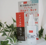 JUSO KURO PACKを初めて使ってみました。以前からSNSや口コミで見てとても気になっていたアイテム。黒い炭酸の泡で毛穴のお掃除をしてくれます。プッシュすると黒いトロンとし&hellip;のInstagram画像
