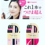 キングダムツーステップマスカラが大幅リニューアル😆✨以前アイライナーをお試しさせて頂いてから気に入っています🎶マスカラも是非試してみたいです😘#キングダムツーステップマスカラ #マスカ&hellip;のInstagram画像