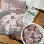 玄米酵素の北海道玄米雑穀✨玄米+12種類の雑穀が入っていて100％北海道産👏別で吸水や洗米不要で、白米に混ぜて一緒に炊くだけ👍️ プチプチ食感も楽しい&とっても美味しい😋🍴もち&hellip;のInstagram画像