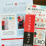 ＊＊モニプラさん経由でお試しさせていただきました！・GR株式会社さんのJUSO KURO PACK です・洗顔後に2〜3プッシュ小鼻や、黒ずみが気になるところに&hellip;のInstagram画像
