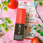 #PR#GR株式会社⭐︎⭐︎⭐︎JISO KURO PACK（ジュウソウクロパック）⭐︎⭐︎⭐︎ いちご毛穴対策のための重曹と炭を使った毛穴パックです！🍓👃✖️ 鼻の頭や横の辺ってすこしでも気を&hellip;のInstagram画像