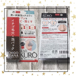 世の中を悩ませる#イチゴ毛穴 &hellip;重曹と炭の力ダブルの効果でスッキリとさせてくれる商品🥰いつもの#洗顔 タイムにプラスして使えるスペシャルケアアイテム『JUSO KURO PACK』を使用してみまし&hellip;のInstagram画像