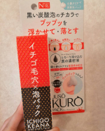 黒い液体を鼻に乗せるとあら不思議！灰色がかったあわあわに変身しました！週に1-2回のケアでどれだけ効果が上がるか楽しみです。1回目使った感じは期待できそう！#JUSOKURO #毛穴の&hellip;のInstagram画像