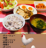 今日の晩ご飯☆チャーシュー☆煮卵☆人参シリシリ☆野菜サラダ☆味噌汁☆雑穀米鶏むねと鶏モモ肉で2種類のチャーシュー。圧力鍋で煮たのでホロホロ🐓煮卵も半熟で丁度良く出来&hellip;のInstagram画像