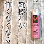 新しい#靴 や慣れない靴を履く時、 靴擦れを起こして痛い思いをした経験が一度はあるはず&hellip;！！一目惚れして買ったのに、履いてみたらあっという間に靴ずれ&hellip;可愛いから履きたいけど、痛いのも嫌と眠らせ&hellip;のInstagram画像