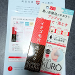 久々のサンプル当選👋😆🎶✨ありがとうございます😉🎶 洗顔後 毛穴が気になる箇所に塗って 2〜3分待つ！ 早速試します👍黒い液体状(3枚目)から徐々に泡状になっていくパックです😊 ☆☆☆☆☆&hellip;のInstagram画像