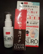 JUSO KURO PACKをいただきました😄.気になるイチゴ毛穴を黒色炭酸泡の力で浮かせて落としてくれるものです。さっそく使ってみました！洗顔後、適量を鼻に塗布👃お肌の上で泡&hellip;のInstagram画像