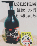 JUSO KURO PEELING［重曹ピーリング］ ﻿を体験しました！﻿﻿いろいろなピーリングを試したことがありますが﻿黒いピーリングははじめてでした！﻿﻿身近にある重曹が使&hellip;のInstagram画像