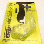 今回は 木原産業株式会社様より 外反母趾で親指の付け根が出っ張ってしまった足を優しくサポートするアイテム 『外反母趾楽歩サイドサポート付』のモニター使用をさせていただきました。とは言っても 私&hellip;のInstagram画像