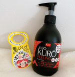 ・今回ご紹介させていただく商品はGR株式会社さんの『JUSO KURO PEELING［重曹ピーリング］』です・年齢と共に毛穴が広がってきて毛穴に汚れがつまってる気がしませんかそして肌も&hellip;のInstagram画像