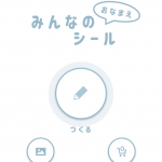 もう3月も半分ですね。来月は入学式、入園式を控えてる方も多いと思います小さいお子さんがいる方は特に、子供の持ち物に名前を書かなきゃいけないですよね？持ち物一つ一つに名前を書くのは少し手間に&hellip;のInstagram画像