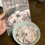 北海道玄米雑穀北海道産100％！ごはんに加えて炊くだけの玄米雑穀！玄米、きび、もち玄米、黒米、二条大麦、青玄米、あわ、大豆、えんどう、ひえ、高きび、もち麦12種類の玄米と雑穀は&hellip;のInstagram画像