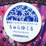 #CHURACOS #チュラコス #ちゅらゆくる #塗って寝るだけ #簡単ケア #沖縄 #monipla #churacos_fan敏感肌だから初めて使う商品って肌にあうかなー？あれないかなー？ピ&hellip;のInstagram画像