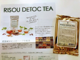 口コミ記事「47種類のハーブを配合❗️リソウのデトックティー」の画像