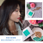 ・・・・今日も暖かく、春を感じる季節になりました桜も芽吹いてもう少しで見頃ですね。🌸季節の変わり目、特にこの時季になると、肌荒れを感じるようになります。多分、花粉やPM2.&hellip;のInstagram画像