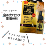 ✿ ✻ ✿ ✿ ✻ ✿ ✿ ✻ ✿ ✿ ✻ ✿ ✿ ✻ ✿ ﻿﻿株式会社ミックコスモ★ファンサイト様のホワイトラベル　金のプラセンタ原液ミックスを紹介します。﻿﻿乾燥や加齢によるお肌の&hellip;のInstagram画像