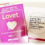 今週の当選品です。①ビルボックスジャパン株式会社さんより「Lovet」60粒入り現品です。②資生堂さんより「リバイタル　デイエマルジョン」薬用日中用乳液のサンプルです。&hellip;のInstagram画像