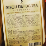 紅茶好きで、#リソウデトックスティー を飲んでみましたฅ(*&deg;&omega;&deg;*ฅ)*とても飲みやすくて美味しい💓美容に良い成分が沢山入っていて、女性にはとても嬉しいฅ(*&deg;&omega;&deg;*ฅ)*#リソウコーポ&hellip;のInstagram画像