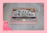 世界三大長寿地域であるロシアコーカサスで生まれた発酵乳ケフィアをフリーズドライし、好きな時に手軽においしく作れる種菌を試してみました✨.豆乳や牛乳に混ぜるだけでコクのあるおいしいケフィアが&hellip;のInstagram画像