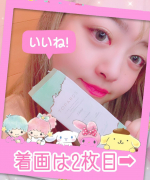 私が大好きな@pia_contact さんから発売されている.#指原莉乃 さんプロデュースカラコン「TOPARDS」のペリドットが当たりました〜❤️#monipla 昔から大好き🥰&hellip;のInstagram画像