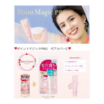 ポイントマジックPROシリーズが大幅リニューアル‼️ 🌸AINZ＆TULPE、Shop　in、東急ハンズ、ローズマリー等のバラエティショップでは2月上旬先行発売🎶🌸3月2日全国発売毛穴は常&hellip;のInstagram画像