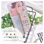 𖦊  メイクの上から3秒 𓂃.⋆﻿﻿メイクカバーうるおいミスト﻿▫️65g ▫️￥1200+税﻿﻿﻿﻿メイク後シュッとするだけ 𓂃◌⁎﻿﻿──────────&hellip;のInstagram画像