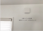 ◌﻿◌﻿ご縁があってグッドハウスさんの給気口フィルターをお試しさせて頂きましたꜝㅤㅤㅤㅤㅤㅤㅤㅤㅤㅤㅤㅤ1番汚れやすい道路側の給気口を開けるとまだ入居して1ヶ月も経っていません&hellip;のInstagram画像