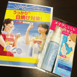 ...★　メイクしてても塗り直せるUVミスト　★今はコロナで自粛モードだけど夏にはおさまってお出かけ出来るかな〜？🤔...って事でメイクした後でも塗り直&hellip;のInstagram画像
