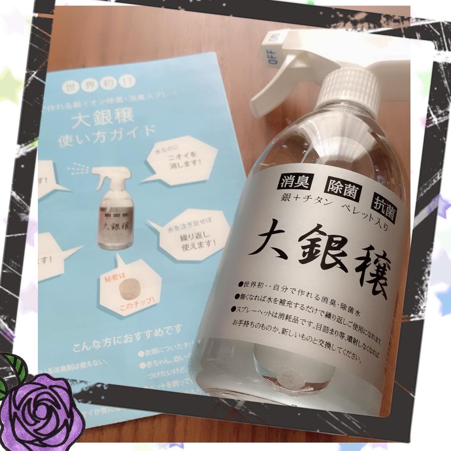 口コミ投稿：地球洗い隊、さんの【自分で作れる消臭・除菌・抗菌スプレー《大銀醸》】4,200円（税…