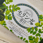 ＊*＠purefield_official 様の#煌めきモリンガ青汁 使用中！*＊「なに欲しい？」って聞かれて「青汁。」って答えるくらい笑色々飲んでてハマってる青汁。こちら&hellip;のInstagram画像