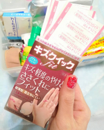 @kabatan_toyokagakuさんのキズクイックfitを使ってみました😊こちらはパットが無く粘着テープ全体で傷を保護してくれるので配合された吸収成分が傷口から出た浸出液を吸収し保持&hellip;のInstagram画像