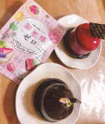 お見舞い頑張ってくれた旦那にご褒美✨﻿﻿めちゃくちゃ美味しいかった〜💕﻿﻿罪悪感ゼロサプリがあるから、罪悪感なし♬﻿﻿﻿﻿﻿#罪悪感ゼロ #ギルトフリー #ダイエッ&hellip;のInstagram画像