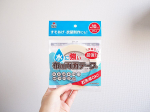 〻〻&sdot;お洗濯OKな布用両面テープ【水に強い布用両面テープ 幅10mm】&sdot;幅10ｍｍ600円（税別）&sdot;幅15ｍｍ750円（税別）&sdot;幅20ｍｍ850円（税別）&hellip;のInstagram画像