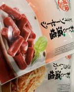 最近浮腫みやすいから、おつまみは減塩にしてる#おいしい減塩ドライソーセージ #おいしい減塩さきいか #おいしい減塩 #減塩生活 #減塩おつまみ #さきいか #ドライソーセージ #合食 #Gos&hellip;のInstagram画像