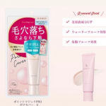 毛穴気にしてる人すごくいいみたいですね💕是非使ってみたいです✨✨ #ポイントマジックpro #毛穴カバー #毛穴レス肌 #毛穴落ち #プレストパウダー #毛穴用下地 #monipla #kokuryu&hellip;のInstagram画像