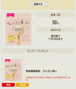 良くわからないのですが、11月にモニプラで当選したらしいこちら。まだ届かないのですが💦なぜ？？ 報告しないとペナルティーになりそうなので、とりあえず投稿しておきます。なんか残念です💦&hellip;のInstagram画像