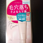 @kokuryudo_cosme 様のpoint magic pro pore cover をお試し☺️💕..今@elemis のmarine collagen シリーズの下地を使っているのだ&hellip;のInstagram画像