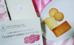 すっごい美味しいスイーツ見つけた💕こめ油と米粉のグルテンフリースイーツで体にも美容にも良い🎶😄シフォンケーキはふっわふわ💕フィナンシェ風焼き菓子はもっちり弾力のある食感。ほろほろクッキ&hellip;のInstagram画像