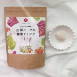 #インナービューティー #酵素ドリンク..#出雲撫子 @izumonadeshiko #出雲ハーブの酵素ドリンク お試しさせていただいています❣️.美容や健康に大切な【酵素&hellip;のInstagram画像