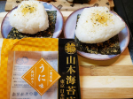 うに味の海苔😍❤️ 片面につぶつぶのうにが散りばめられてて、ご飯に巻いて食べたら雲丹軍艦そのもの&hellip;!!!! うに味の海苔っていっても、そこまで雲丹感ないんじゃないかなー😌と思ってましたが、これは本物の&hellip;のInstagram画像