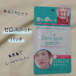 POPBERRY☆ゼロスポットパッチ☆ニキビやシミなど気になる所の上に貼ってケアするアイテム✨密着度が高いのでニキビに貼るとニキビが圧迫されて赤みが隠れます🚨✌ついつい、気にな&hellip;のInstagram画像