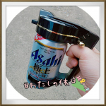 ..わたしの今日の休日をお伝えするでやんす~っ(*,,˃ ᵕ ˂ )✰*｡..以前ご紹介した&hellip;..ꕤ*｡ﾟグリーンハウスさんのꕤ*｡ﾟ【ハンディビールサーバー】&hellip;のInstagram画像