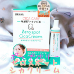 肌トラブルを保護するケアクリーム❣️﻿ポップベリー ロゼスポットシカクリーム🎈⭐️﻿﻿こちらはポップベリー様にご提供いただきました💓﻿このクリームはニキビ跡や頬の赤み、敏感肌を&hellip;のInstagram画像