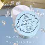 癒しの香りフレグランスボディ＆フェイスパウダーミニコンパクトサイズなので持ち運びに便利♪入浴後、メイク仕上げ、香りづけに✩︎きめ細かいパウダーが肌に馴染んでサラサラが続きます。就寝&hellip;のInstagram画像