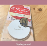 毛穴がほんとに消える！すごい！#ポイントマジックpro #毛穴カバー #毛穴レス肌 #毛穴落ち #プレストパウダー #毛穴用下地 #monipla #kokuryudo_fanのInstagram画像